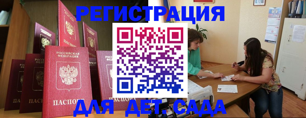 прописка поиск в Комсомольске-на-Амуре